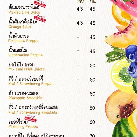 Baan Tonjaeng Resort Chai Nat Eksteriør billede