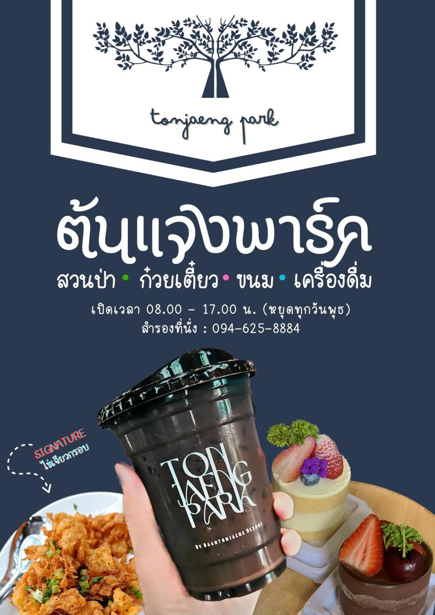 Baan Tonjaeng Resort Chai Nat Eksteriør billede