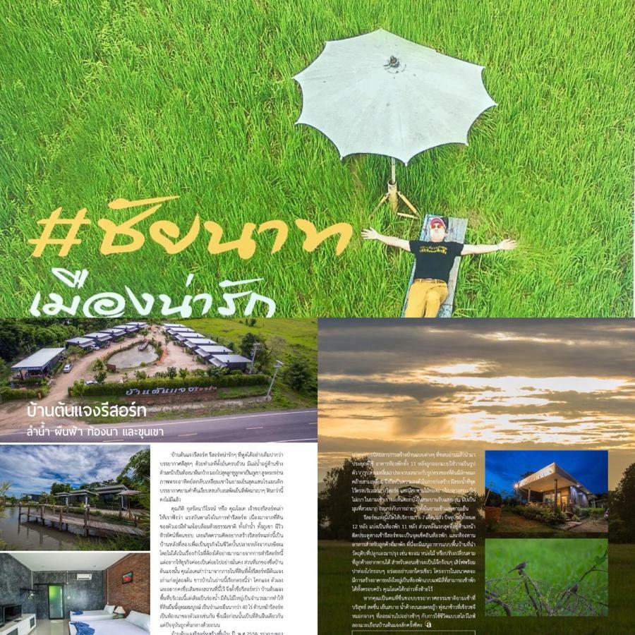 Baan Tonjaeng Resort Chai Nat Eksteriør billede
