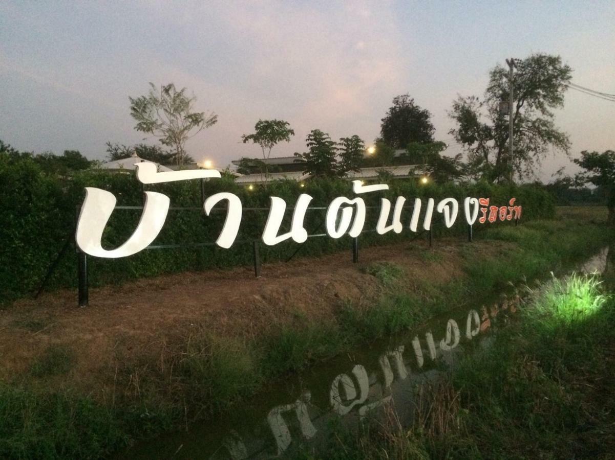 Baan Tonjaeng Resort Chai Nat Eksteriør billede